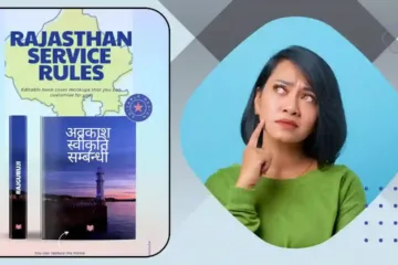 rajasthan service rules, rajasthan service rules in hindi,