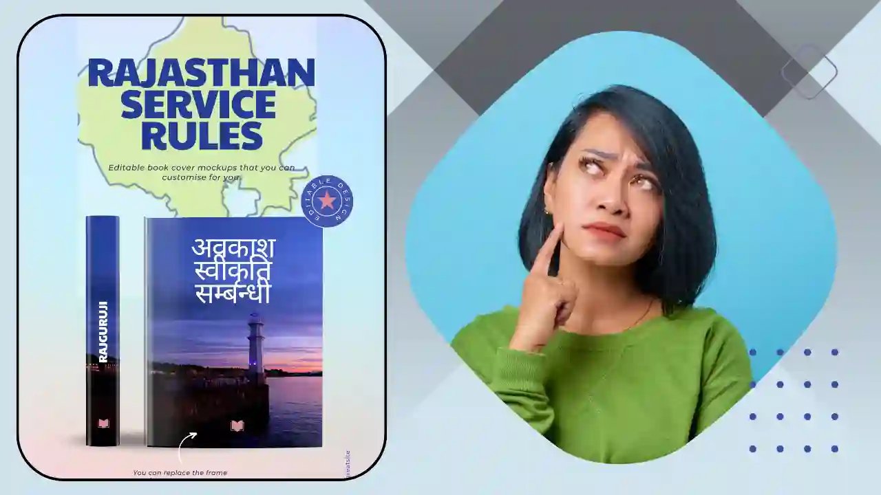 rajasthan service rules, rajasthan service rules in hindi,